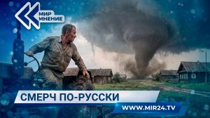 Вихрь апокалипсиса: в каких регионах России возможны смерчи?