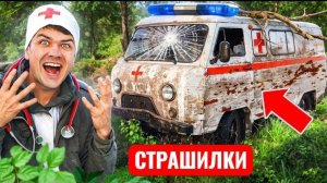 Оживили МЕДИЦИНСКУЮ БУХАНКУ, которая была ЗАБРОШЕНА в ЛЕСУ 30!