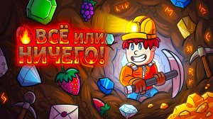 🔥 Жадность меня погубит! Копаю редкие сокровища в песочнице DigWorld