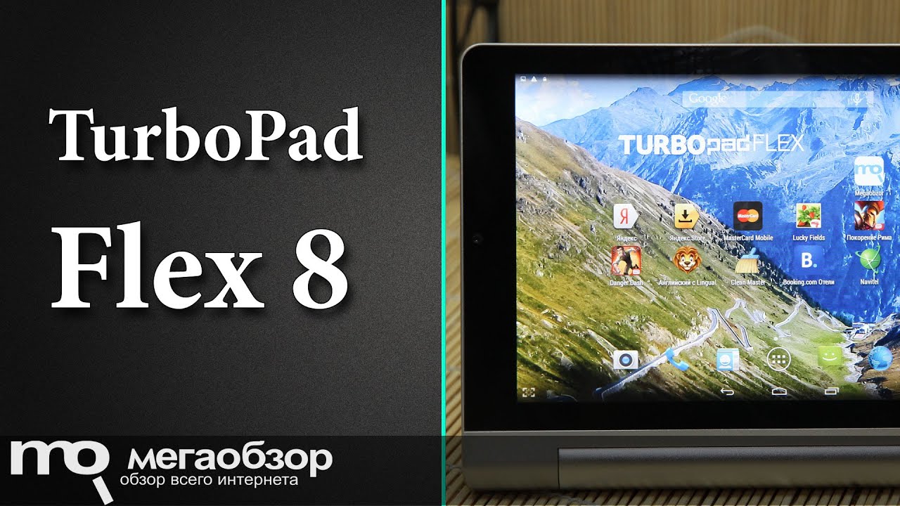 Обзор планшета TurboPad Flex 8 смотреть онлайн