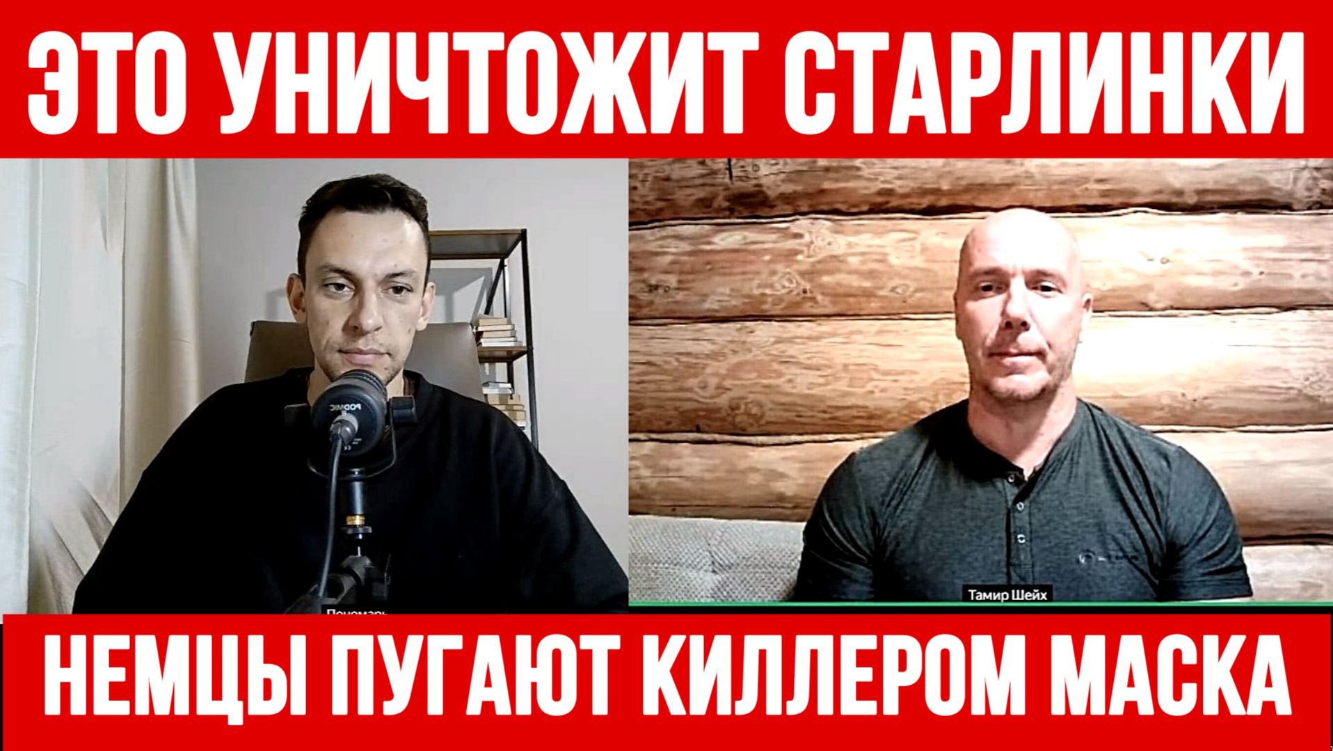 ЭТО УНИЧТОЖИТ СТАРЛИНКИ ТРАМПА И ЗЕЛЕНСКОГО. НЕМЦЫ ПУГАЮТ КИЛЛЕРОМ МАСКА новости сводки