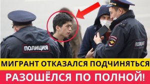 ОТЧАЯННЫЙ МИГРАНТ ПОШЕЛ ОДИН НА ПОЛИЦЕЙСКИХ И НЕ ЖЕЛАЛ ОСТАНАВЛИВАТЬСЯ!