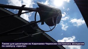 Делегация из КЧР посетила СКФУ