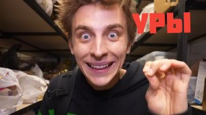 уры