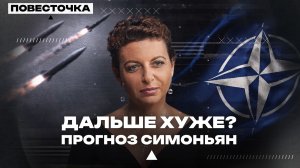 САММИТ НАТО В ТУРЦИИ: СКОРО ТРЕТЬЯ МИРОВАЯ?