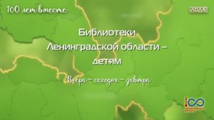 100 лет вместе. Эпизод 3