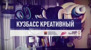 Кузбасс креативный. Фёдор Уркин, генеральный директор компании «ИТ-Лидер»