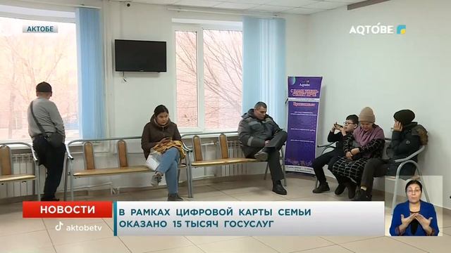 В рамках цифровой карты семьи оказано 15 тысяч госуслуг смотреть онлайн