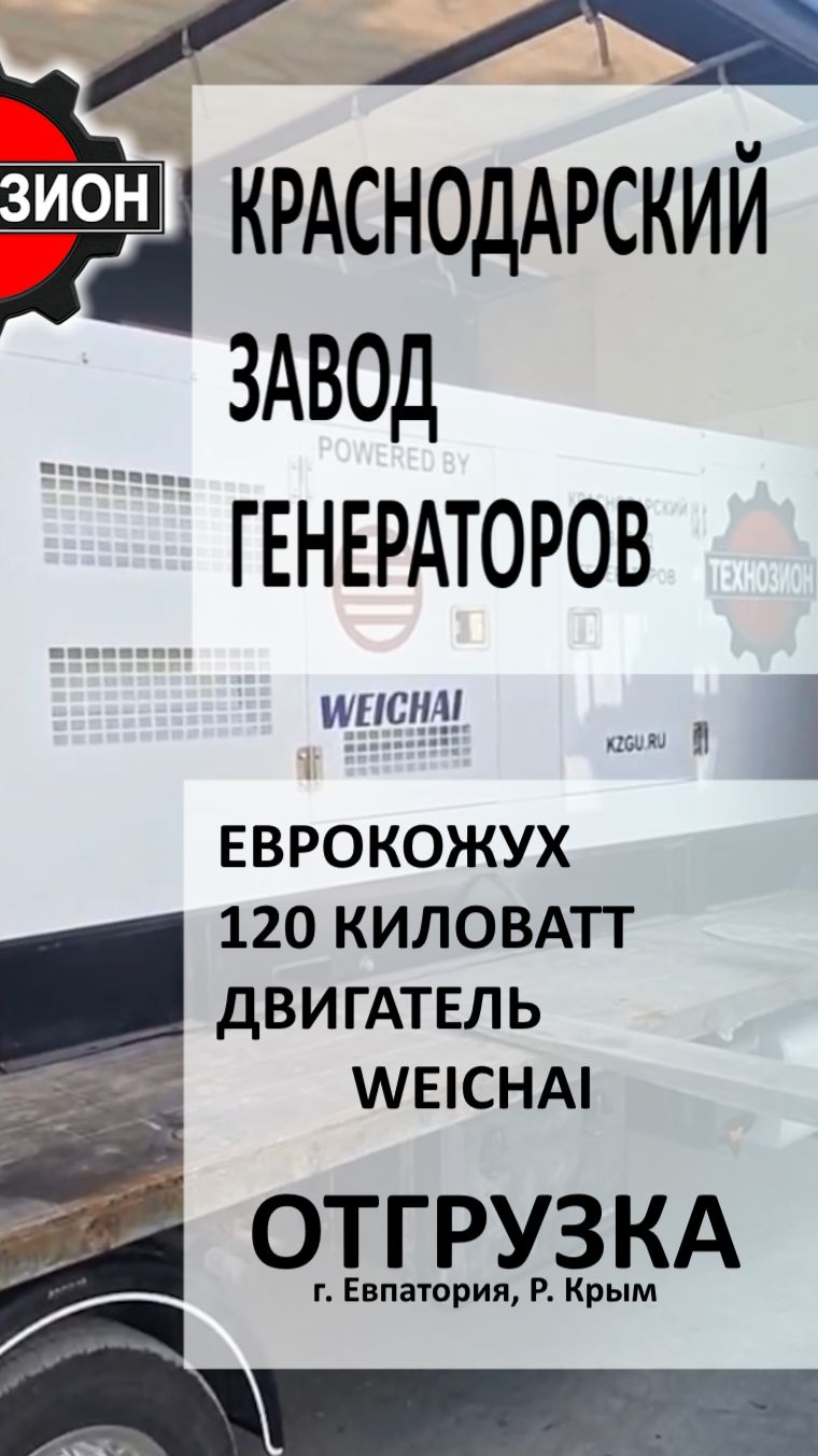 Дизельный генератор 