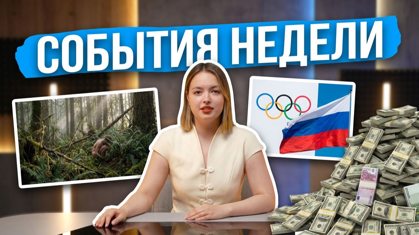 Пенсия в 50, выплаты семьям и голые прогулки: итоги недели в Забайкалье