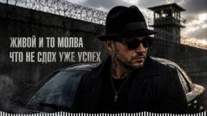 Откинулся братва. Песня про волю которая стала чужой