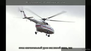 Срочные Новости: ВСУ потеряли 1385 военных за сутки