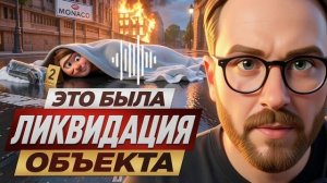 ШАРИЙ :Это была ликвидация объекта