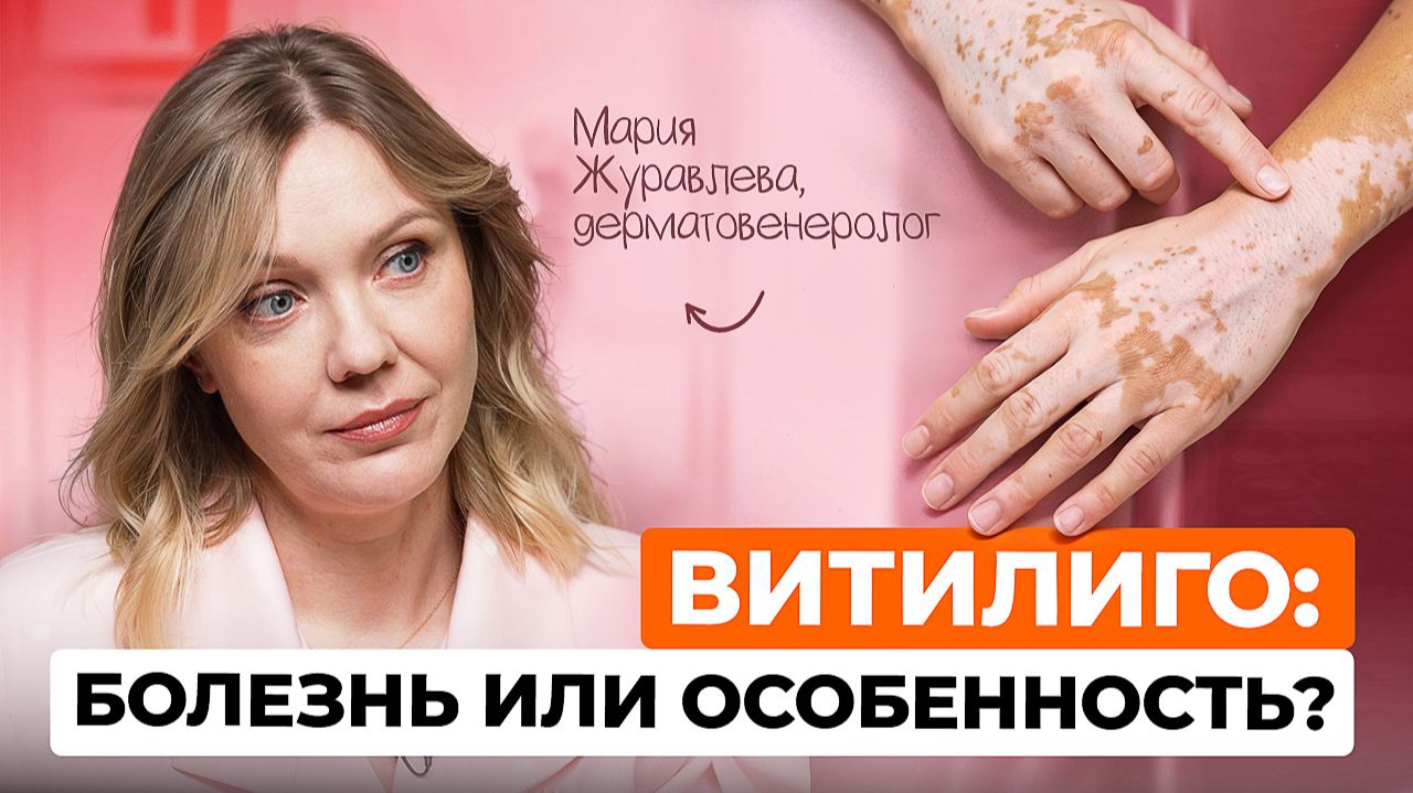 Дерматология и косметология