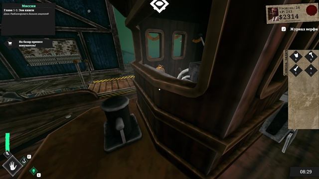 Sunken Engine(16) смотреть онлайн