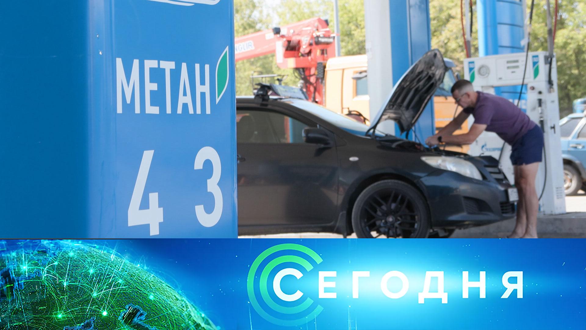«Сегодня»: 10 июля 2026 года. 10:00 | Выпуск новостей | Новости НТВ смотреть онлайн