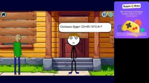Игра Балди 99 ночей Извне