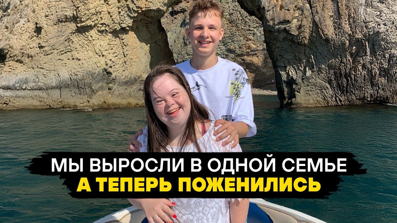 ОНА СКАЗАЛА «ДА»! ИСТОРИЯ НАДИ И РУСЛАНА МАРКЕЛОВЫХ, КОТОРАЯ ТРОНУЛА ВСЮ РОССИЮ смотреть онлайн