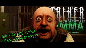 КАК ЖЕ УСТАНОВИТЬ Anomaly GAMMA В 2026??? Быстрый и легкий гайд !