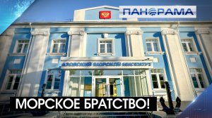 Стань капитаном своей судьбы! Азовский морской институт набирает покорителей флота!