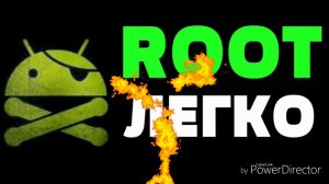 Получаем Root права на андройд|Легко и просто:)