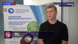 Азовский морской институт 10.07.2026
