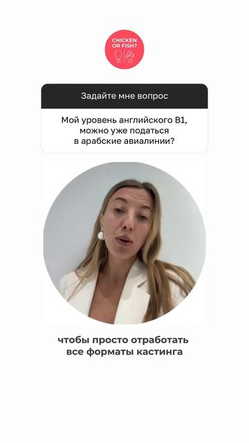 Можно податься в арабскую авиакомпанию, если уровень В1?