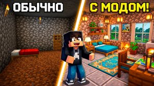 Я НАШЕЛ ЛУЧШИЙ МОД НА ДЕКОР В МАЙНКРАФТ! 😱 (Decocraft)