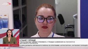 «Почта России» сможет принимать у граждан заявления на госуслуги и доставлять результаты