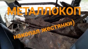 МЕТАЛЛОКОП ПО ЖЕСТИ/ДОПОЛНИТЕЛЬНЫЙ ДОХОД/АРХИВ
