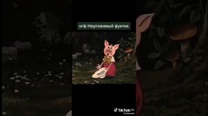 Из мультика СССР эпизод