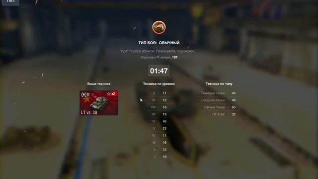 WoT Blitz 2019-09-28 01-32-53