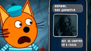 НЕ ВКЛЮЧАЙ ЭТИ ЖУТКИЕ СЕРИИ ТРИ КОТА