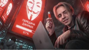МИР СЛИШКОМ ЛЕГКО ВЗЛОМАТЬ🔪💻 / Егорик