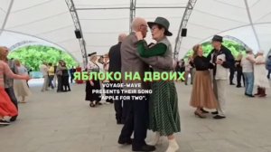 ❤️Сокольники👍👍👍Премьера песни «Яблоко на двоих». Стоит послушать!!