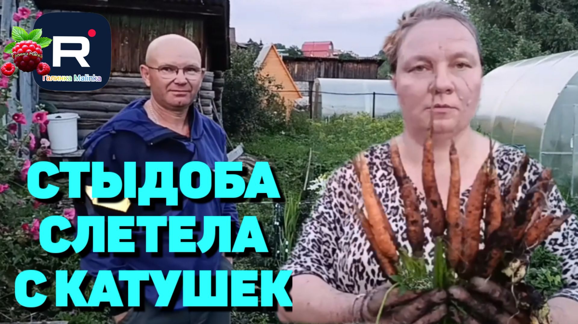Стыдоба /Слетела с катушек /Что с судом /Ольга из Зауралья /Обзор смотреть онлайн