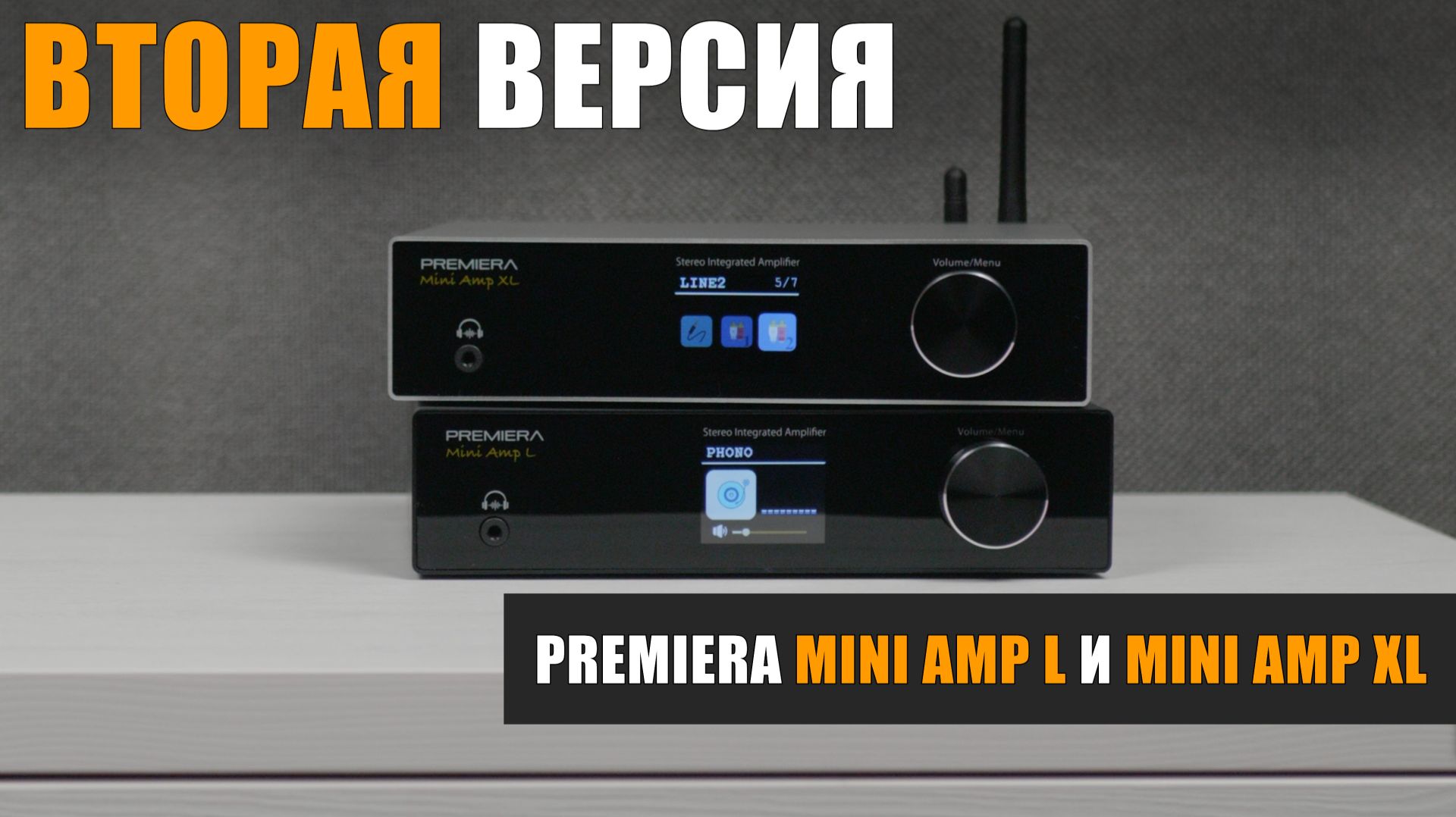 Вторая версия. Усилители Премьера Mini Amp L и Mini Amp XL смотреть онлайн