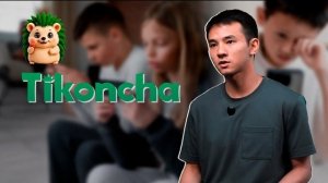 🍿 “Tikoncha” ilovasi o‘smirlarni virtual tuzoqdan qanday asraydi?