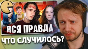 Херейд: Что Случилось? Вся Правда | РЕАКЦИЯ СТИНТА | Херейд