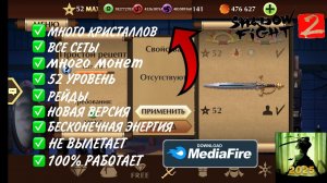ГАЙД || КАК ВЗЛОМАТЬ Shadow Fight 2 НА НОВЫЕ ПРЕДМЕТЫ И СЕТЫ В 2025 ГОДУ
