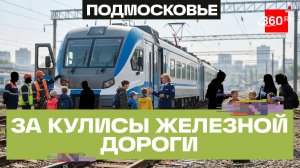 Экскурсия в будущее: дети узнали, как «оживают» поезда