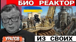 Кладбище объединения?  С.Уралов 10-07-2026