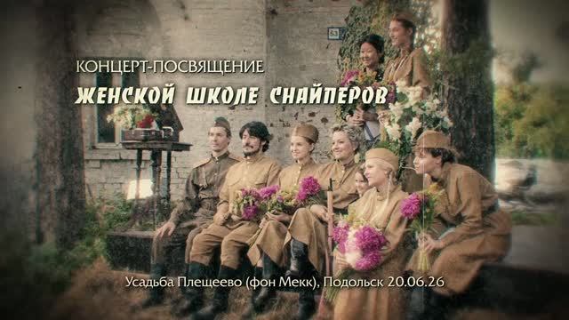 ПЛЕЩЕЕВО КОНЦЕРТ 20.06.26 смотреть онлайн
