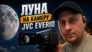 Луна видео X200 🤙 Konica Minolta