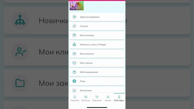 Про приложение Greenway Global смотреть онлайн
