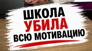 Как школы и учителя отбили желание учить английский язык