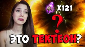ЗАДОНАТИЛА И ПОЛУЧИЛА... Открытие МОИХ ВОЙДОВЫХ осколков под Х2 в Raid: Shadow Legends