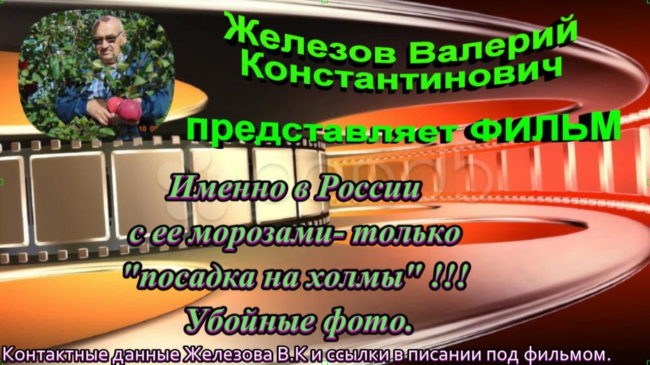 Именно в России с ее морозами- только посадка на холмы. !!! Убойные фото.