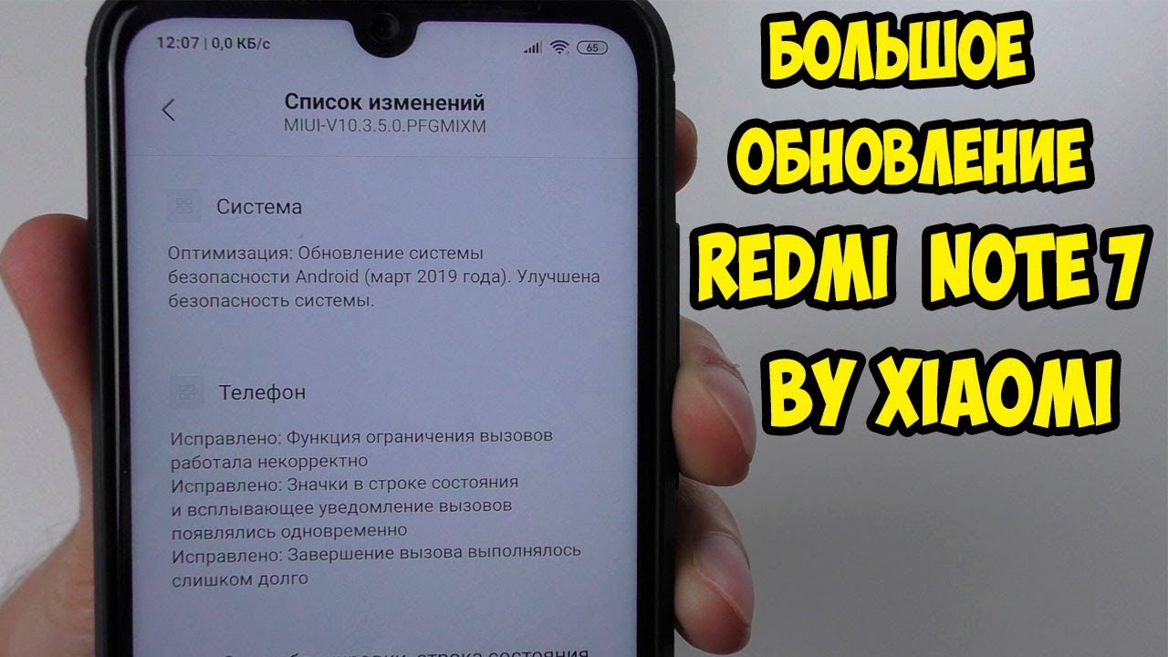 Обновление Redmi Note 7 Global Stable 10.3.5.0 Разбираем подробно смотреть онлайн