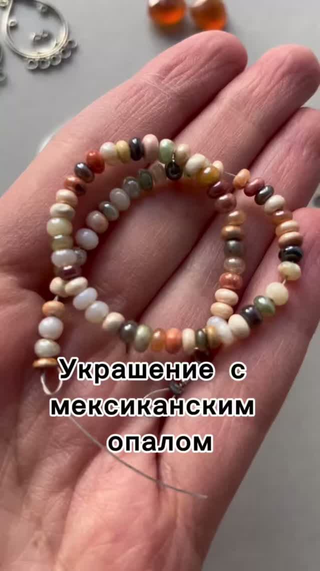 Украшение с опалами